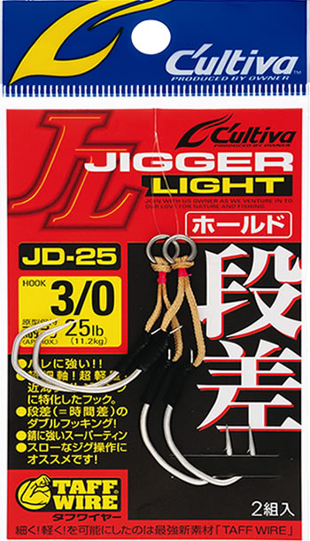 489円 倉 OWNER オーナー シングルフック JF-25 ジガーライト ホールド 7 0号 11759