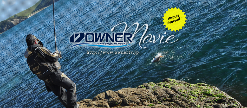 OWNER MOVIE Webサイト リニューアルオープン!!