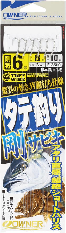 人気が急上昇 淡路島の落とし込み釣り 株式会社オーナーばり 海釣り仕掛け 投げ釣り仕掛け 釣り針 淡水仕掛けなど 釣具全般商品を製造 販売