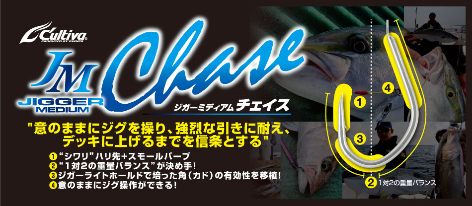 JF-39 ジガーミディアム チェイス