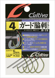 B-79 ガード脇刺