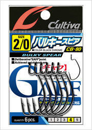 CB-80 バルキースピア