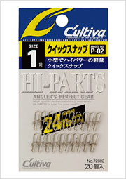 P-02 クイックスナップ