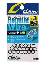 P-03B スプリットリングレギュラーワイヤー