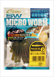 RB-2 リングキックテール