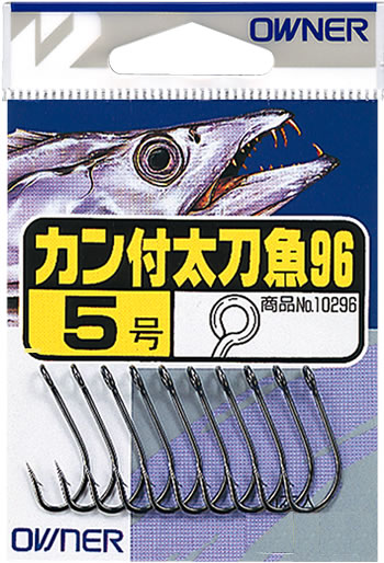 カン付太刀魚９６ | 株式会社オーナーばり｜海釣り仕掛け、投げ釣り 