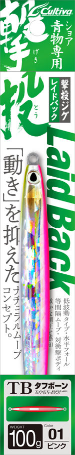 ＧＪＢ－１１５ 撃投ジグレイドバック | 株式会社オーナーばり｜海釣り