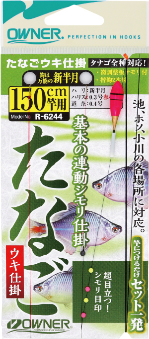 たなごウキ、仕掛け　製作依頼専用