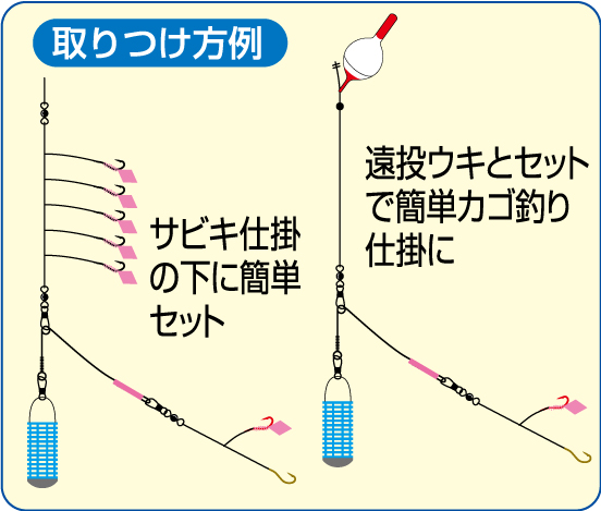 サビキの下にちょい足しグレメバル五目セット | 株式会社オーナーばり