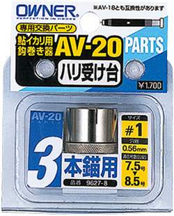 鮎友釣り用品釣研　3本.4本イカリ巻き器その他セット