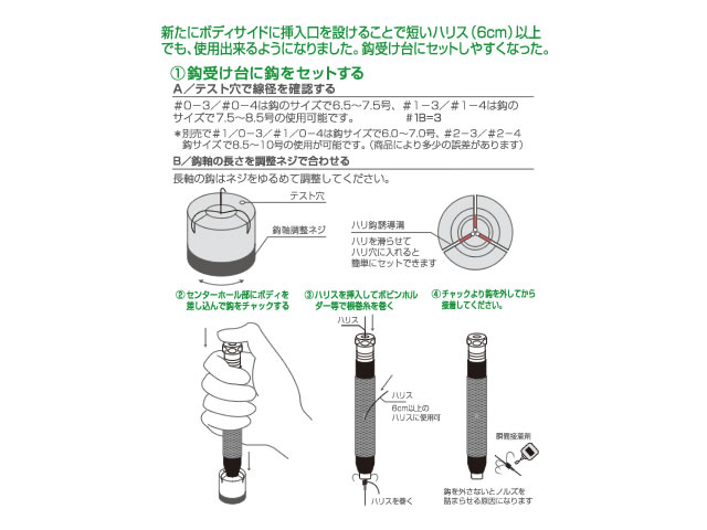 鮎イカリ用鈎巻き器 | 株式会社オーナーばり｜海釣り仕掛け、投げ釣り ...