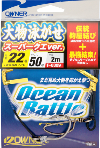 大物泳がせ仕掛スーパークエｖｅｒ 株式会社オーナーばり 海釣り仕掛け 投げ釣り仕掛け 釣り針 淡水仕掛けなど 釣具全般商品を製造 販売