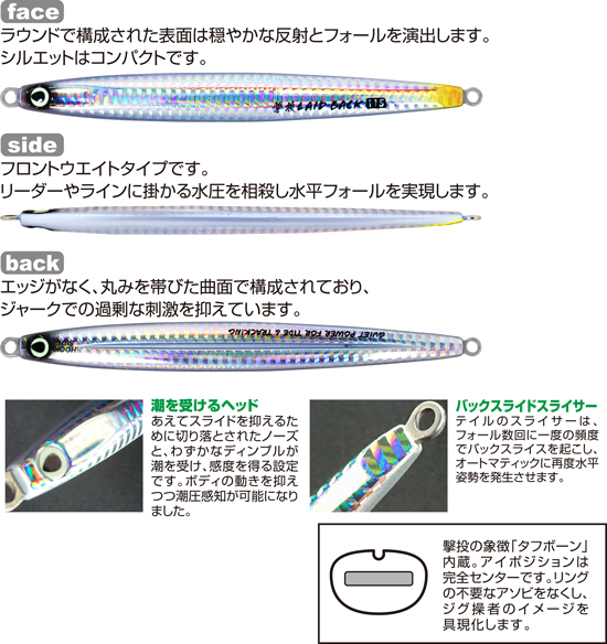 撃投ジグ レイドバック | 株式会社オーナーばり｜海釣り仕掛け、投げ