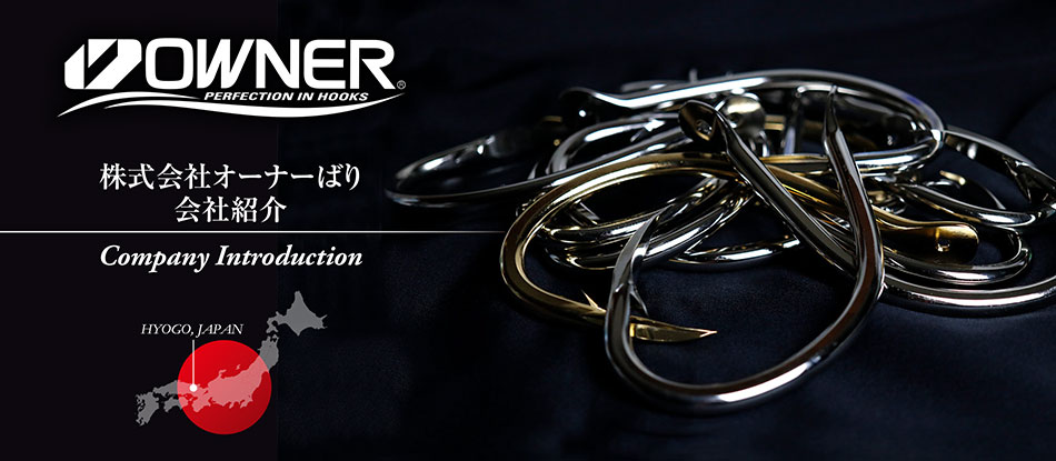 OWNER会社案内