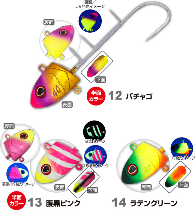 掛獲船太刀魚テンヤ 2026年新色 | 株式会社オーナーばり｜海釣り仕掛け