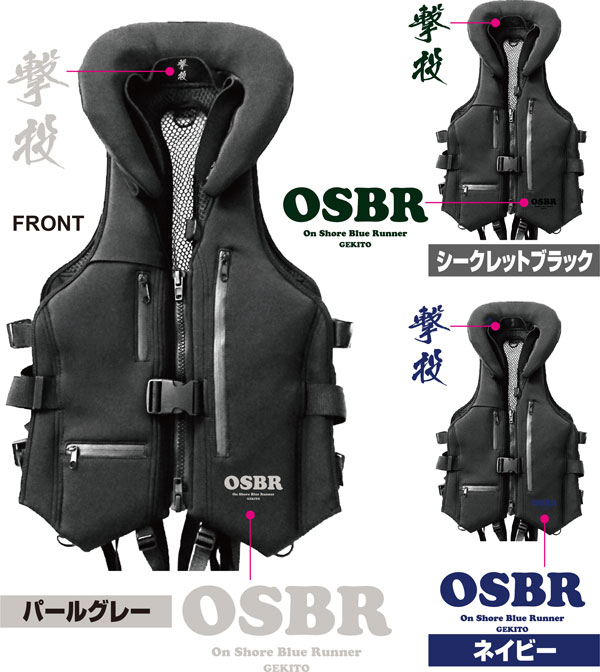 撃投ボディプロテクターCOOL | 株式会社オーナーばり｜海釣り仕掛け